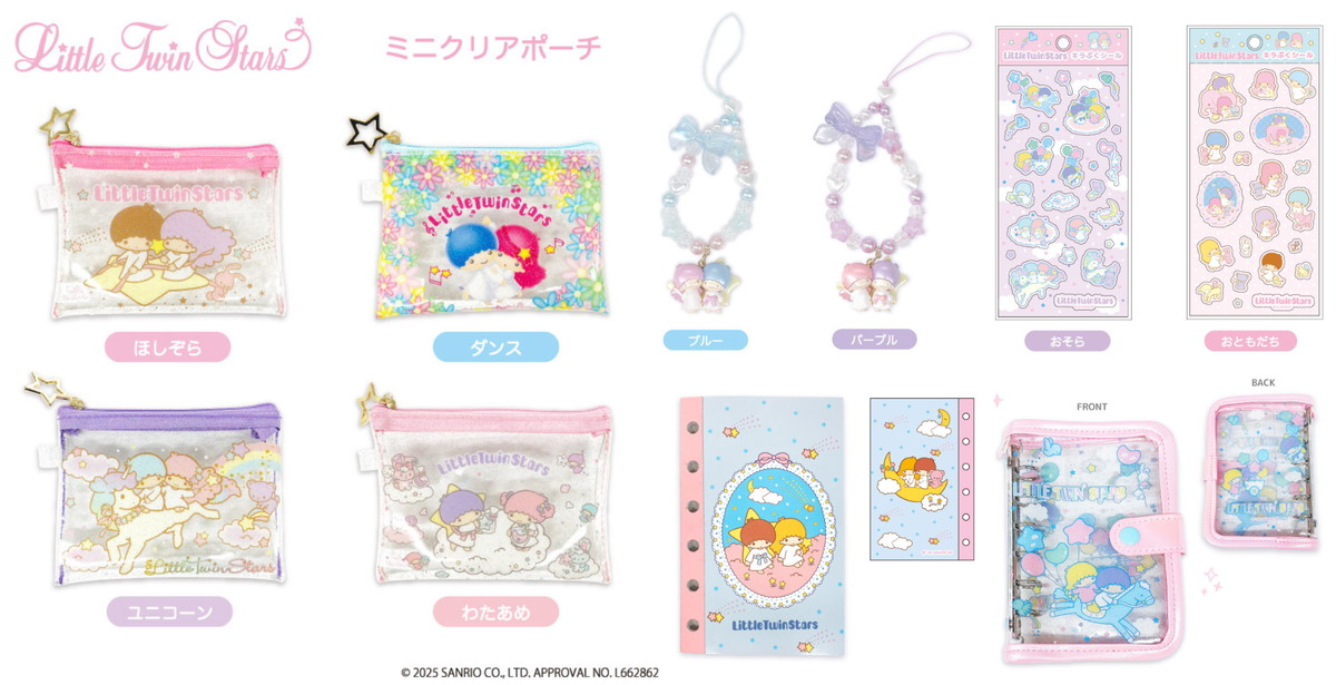 キキララ シールパックと星型のメモ キキララ シールパックと星型の