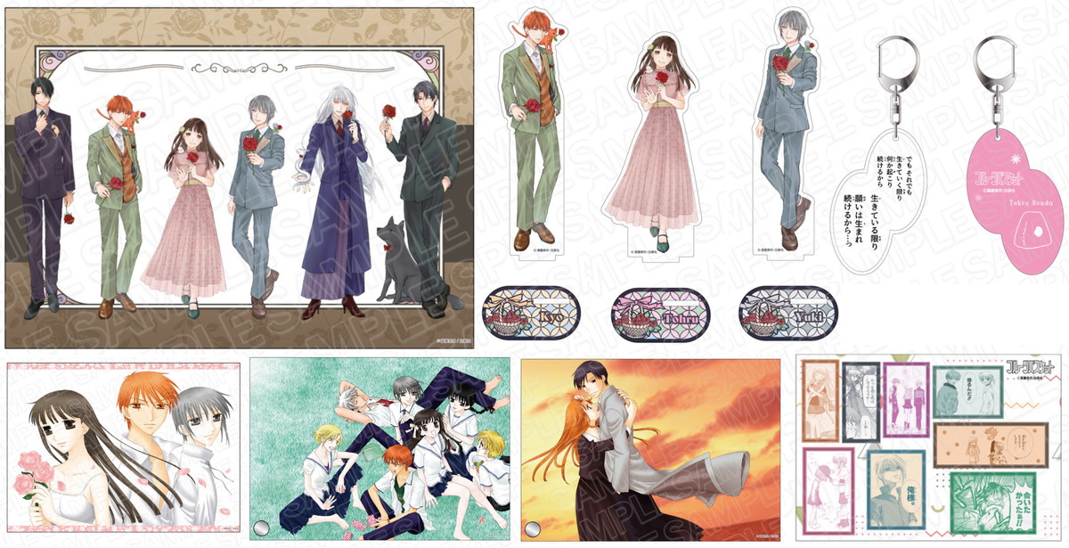 フルーツバスケット edクリアファイル 全8種 フルーツバスケット ED