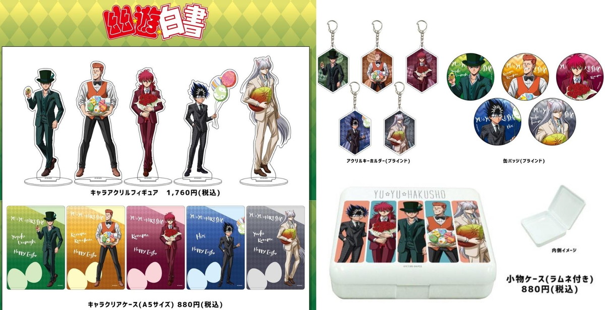 幽☆遊☆白書 蔵馬・飛影らの描き下ろし”イースター ver.”グッズ 6月発売!