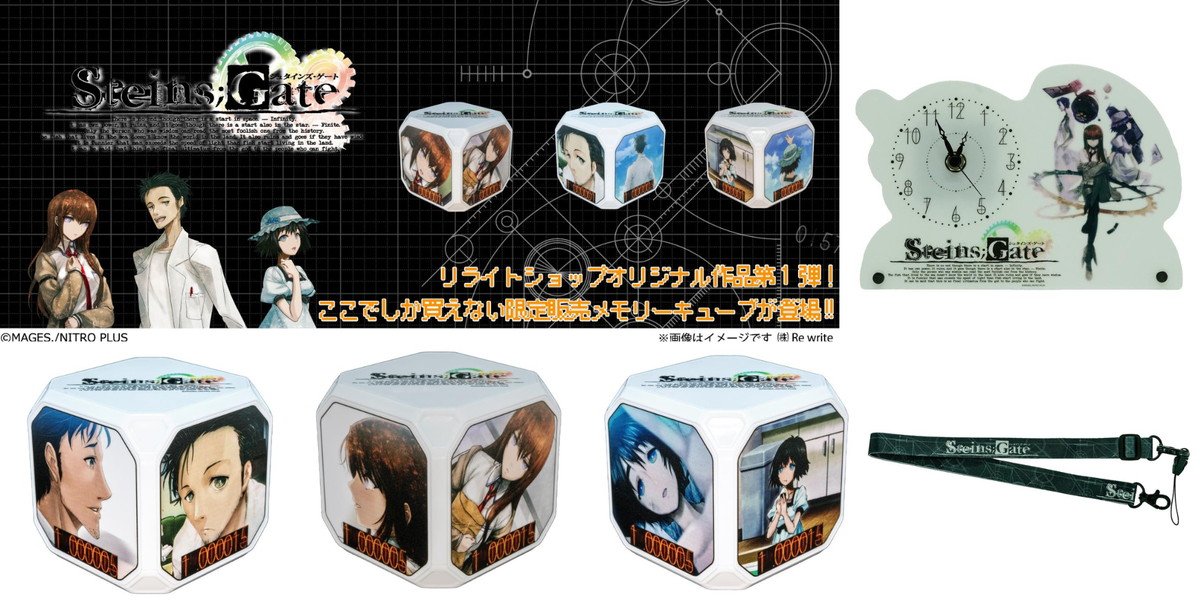 STEINS;GATE (シュタゲ) 15周年記念「メモリーキューブ 全3種」1月発売