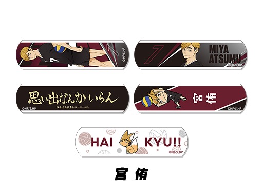 ハイキュー!! × マツキヨココカラ 9月16日よりコラボキャンペーン開催!