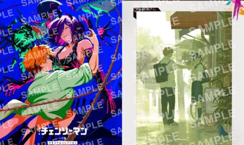 チェンソーマン レゼ篇 12月20日より入場者プレゼント 第七弾 配布!