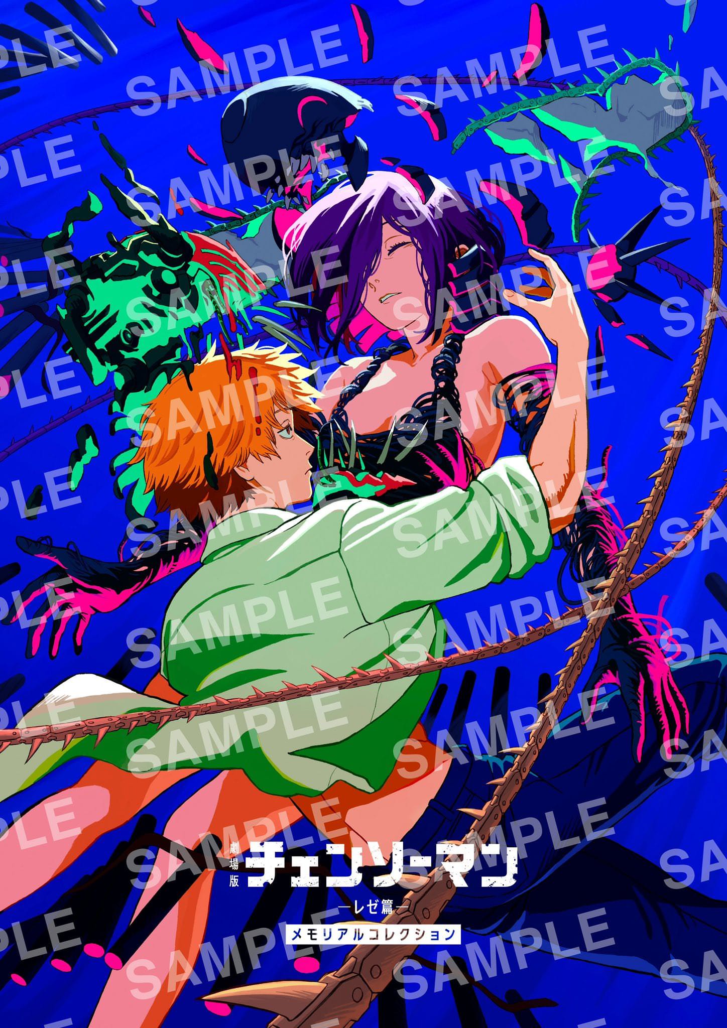 チェンソーマン レゼ篇 12月20日より入場者プレゼント 第七弾 配布!