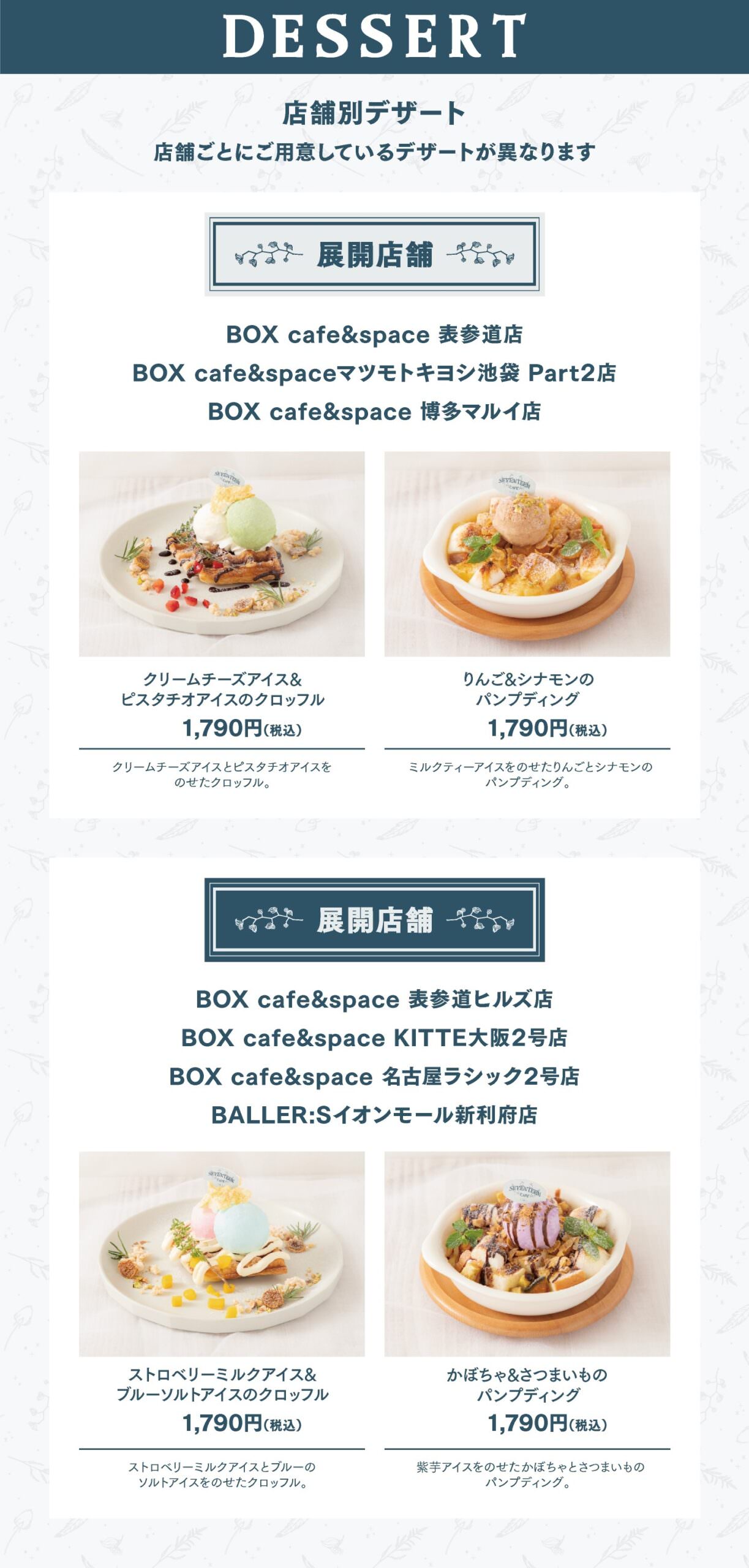 SEVENTEEN CAFE 2024 MORNING GREEN in 7都市 10月24日より開催!