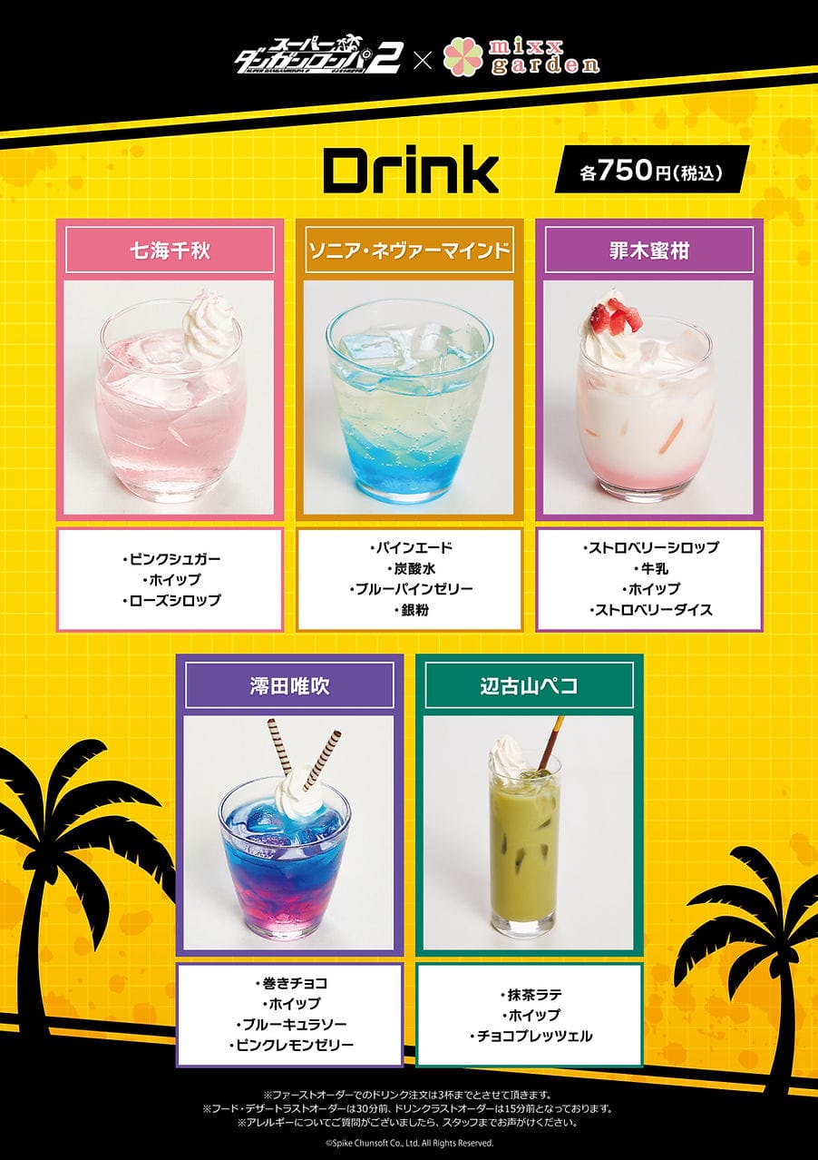 スーパーダンガンロンパ2 × mixxgarden東京/大阪 10月21日よりコラボ!