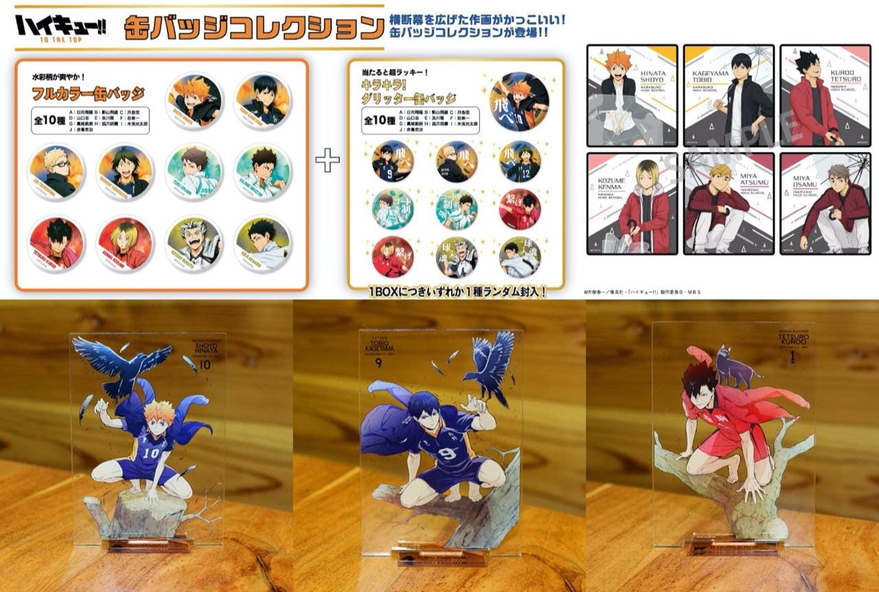 劇場版 ハイキュー!! 入場者特典の古舘先生描き下ろしイラスト一部解禁!