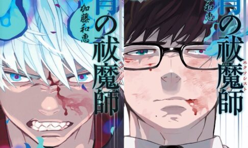 青の祓魔師 加藤先生 描き下ろし「燐と雪男」誕生日記念イラスト登場!