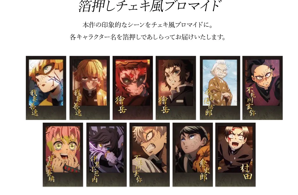 鬼滅の刃 無限城編 コラボダイニング第3弾 善逸vs獪岳 11月20日より開催!