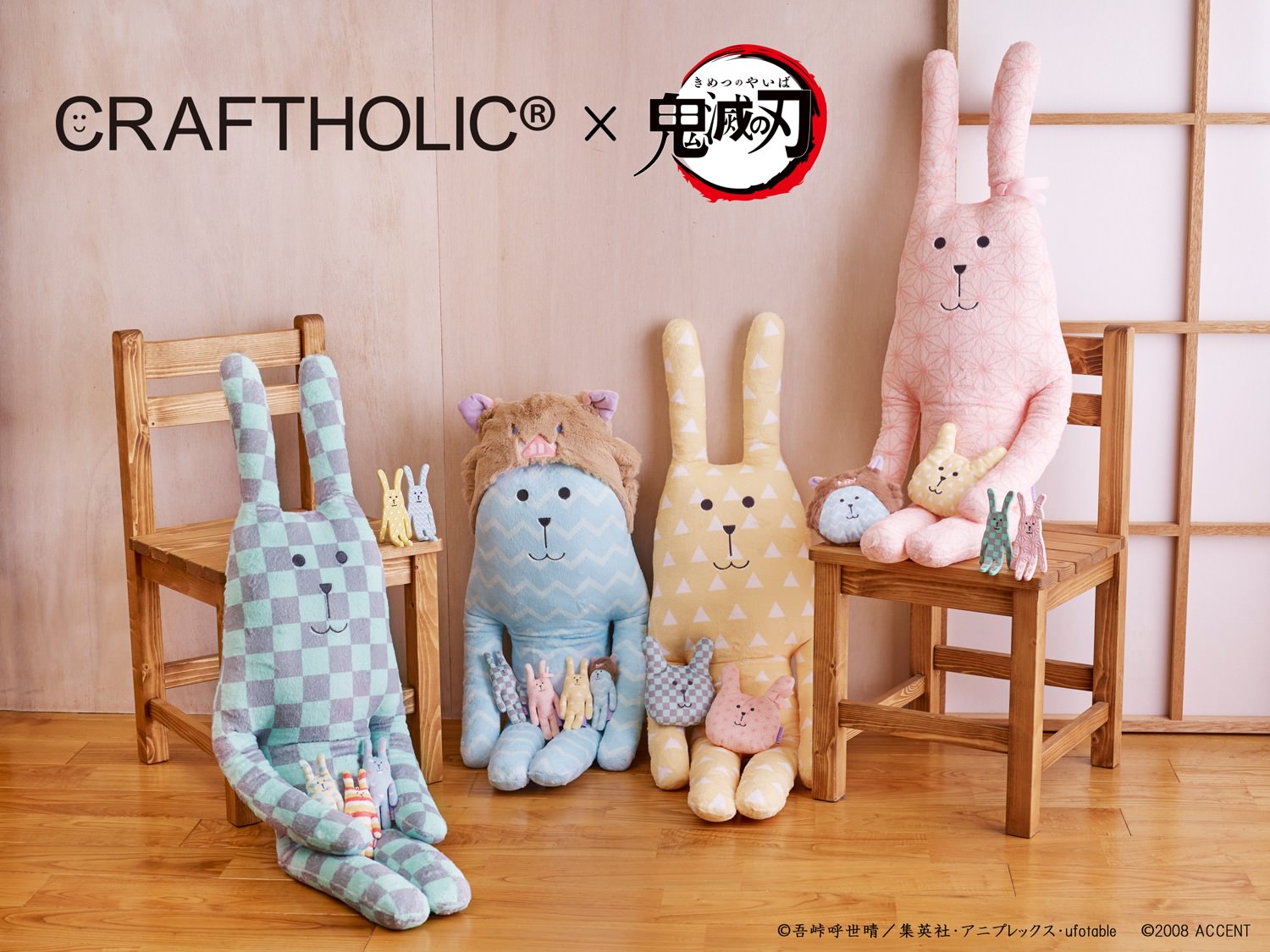 鬼滅の刃 × クラフトホリックコラボグッズ 3.23-5.17までANIPLEX+にて