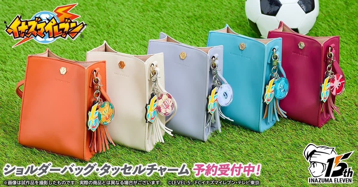 イナズマイレブン 鮮やかなショルダーバッグ＆タッセルチャーム 5月発売