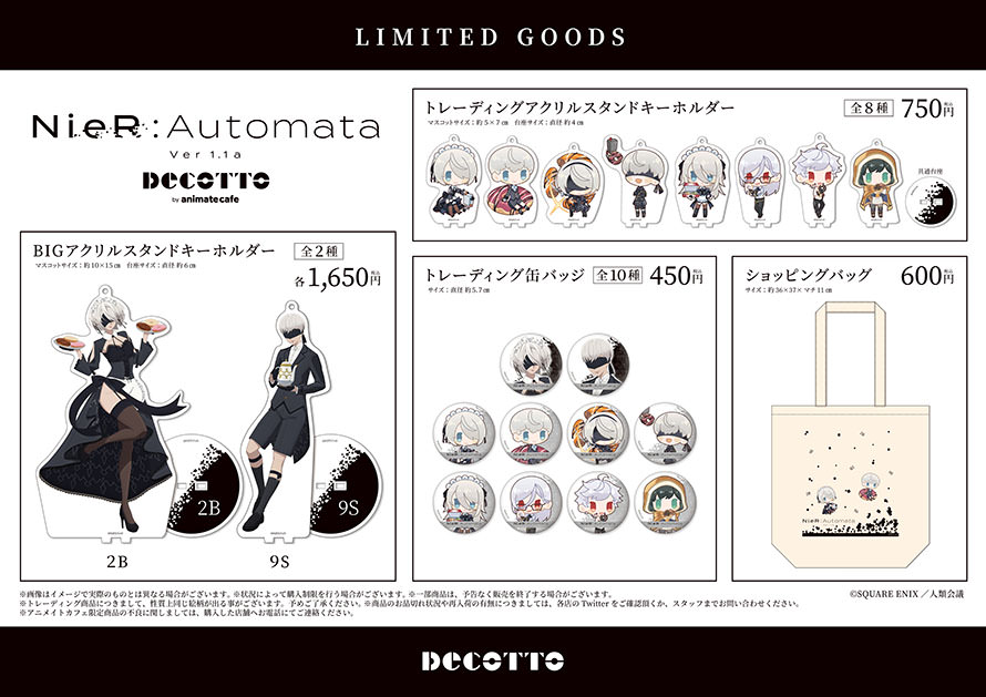 ニーア オートマタ Ver 1.1a × デコット池袋 コラボグッズやメニュー解禁!