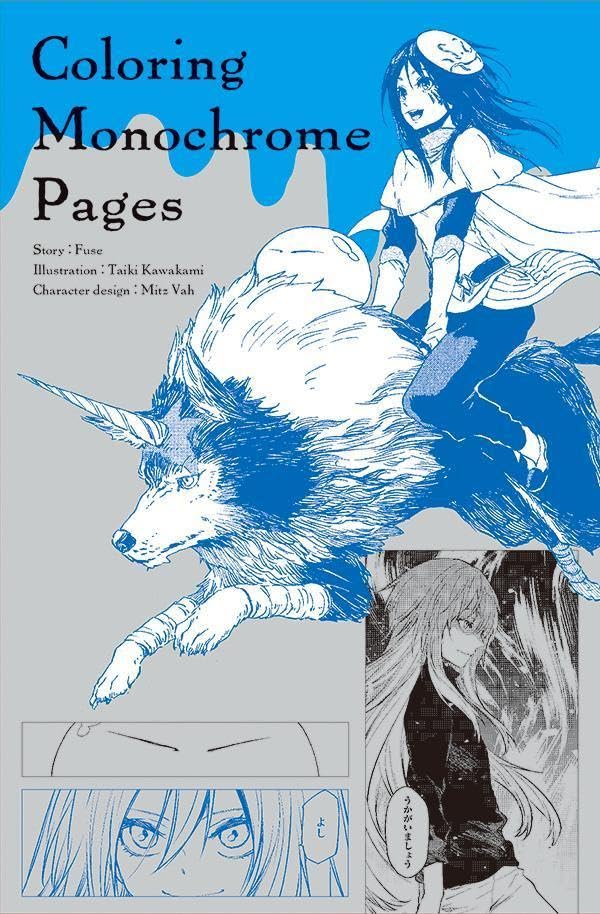 転生したらスライムだった件 第27巻 2024年9月9日発売! 特装版も!