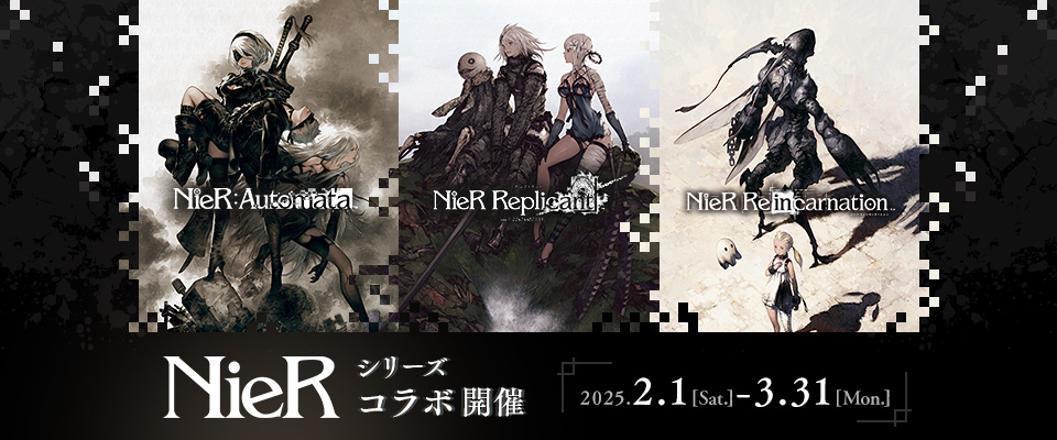 NieR (ニーア) シリーズ カフェ in 東京・秋葉原 2月1日よりコラボ開催!
