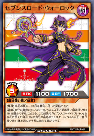 遊戯王ラッシュデュエル 7月22日よりセブンイレブンにカード登場!