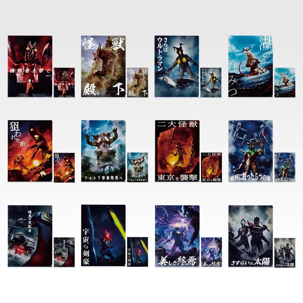 ウルトラマン 一番くじ「怪獣超大全vol.2」11月27日より順次発売!