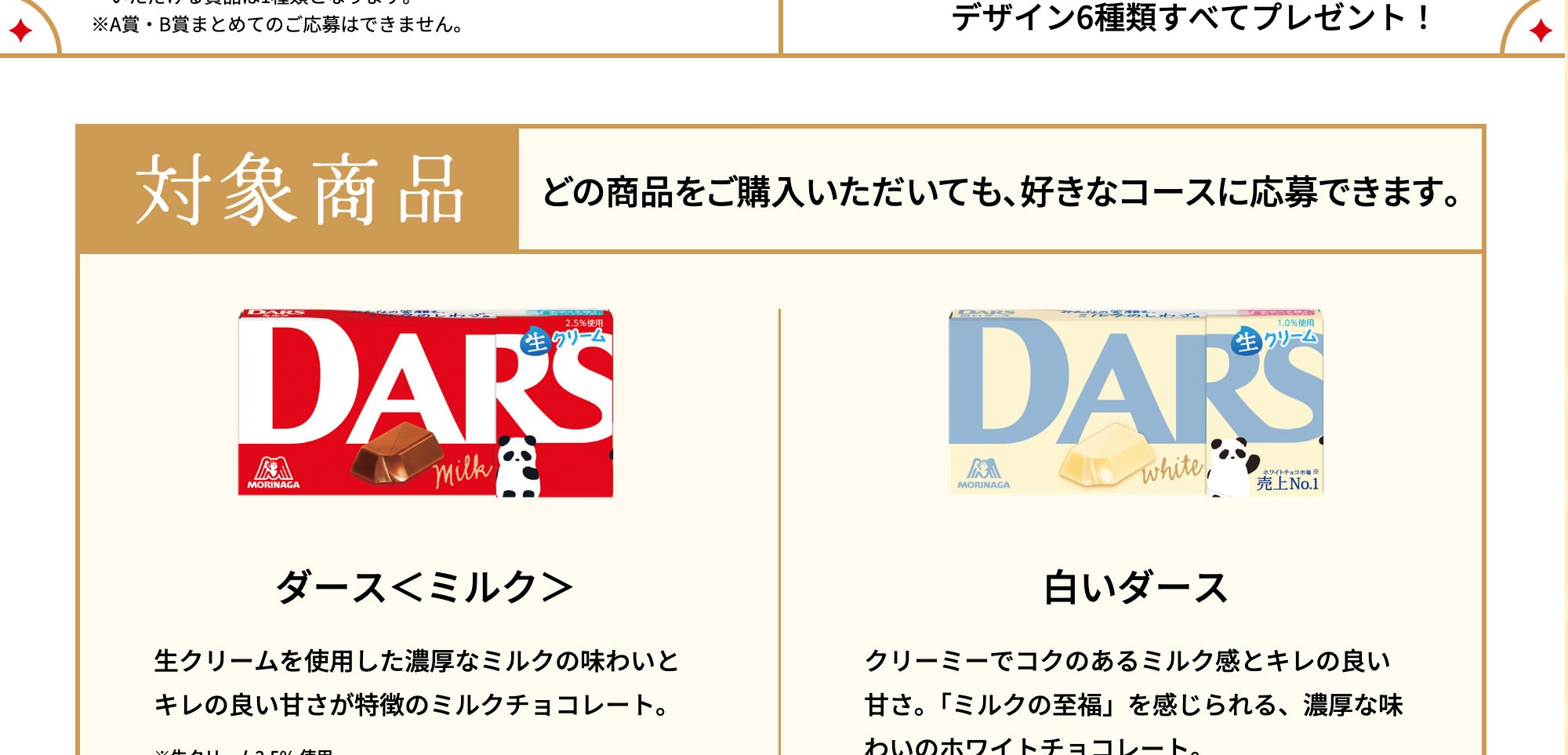 崩壊:スターレイル × DARS 3月4日よりコラボキャンペーン実施!