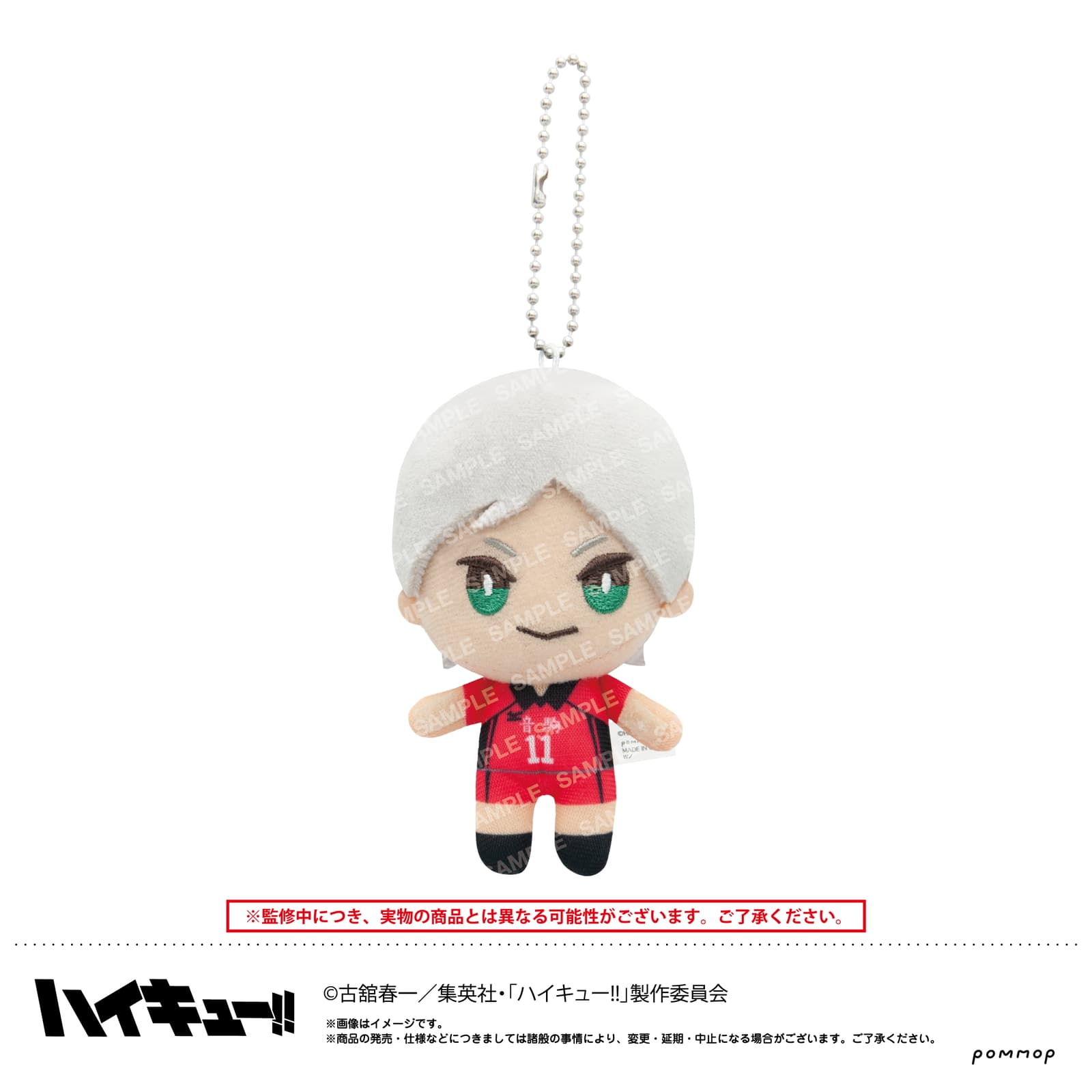 ハイキュー!! 黒尾・研磨たち音駒の「おてもちぬいぐるみミニ」 5月発売!