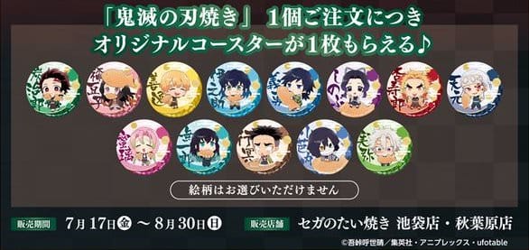 鬼滅の刃 時透無一郎 SEGA たい焼き 缶バッジ 8個 鬼滅の刃 時透無一郎