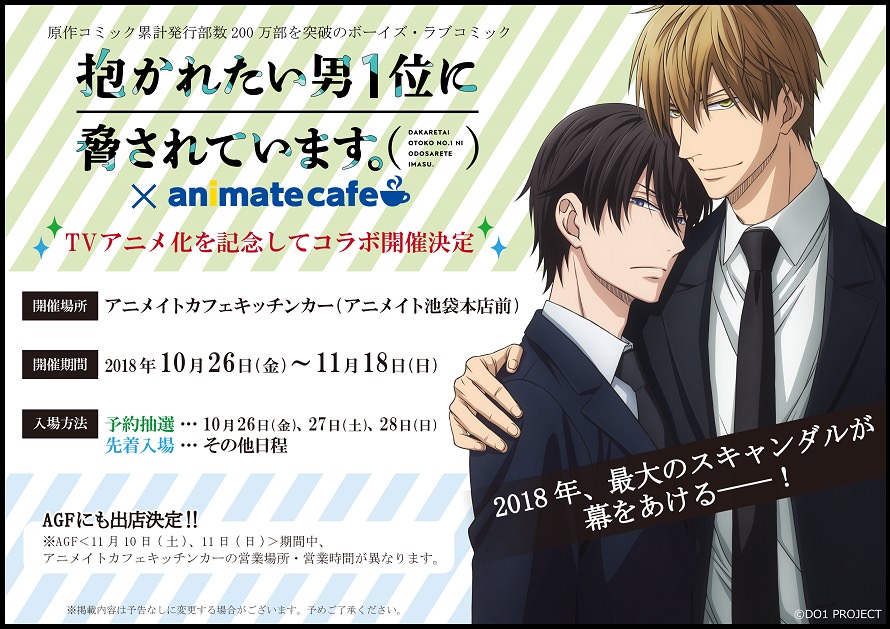 グラッテ 桜日梯子 だかいち 東谷准太 グラッテ ビーボーイ コースター