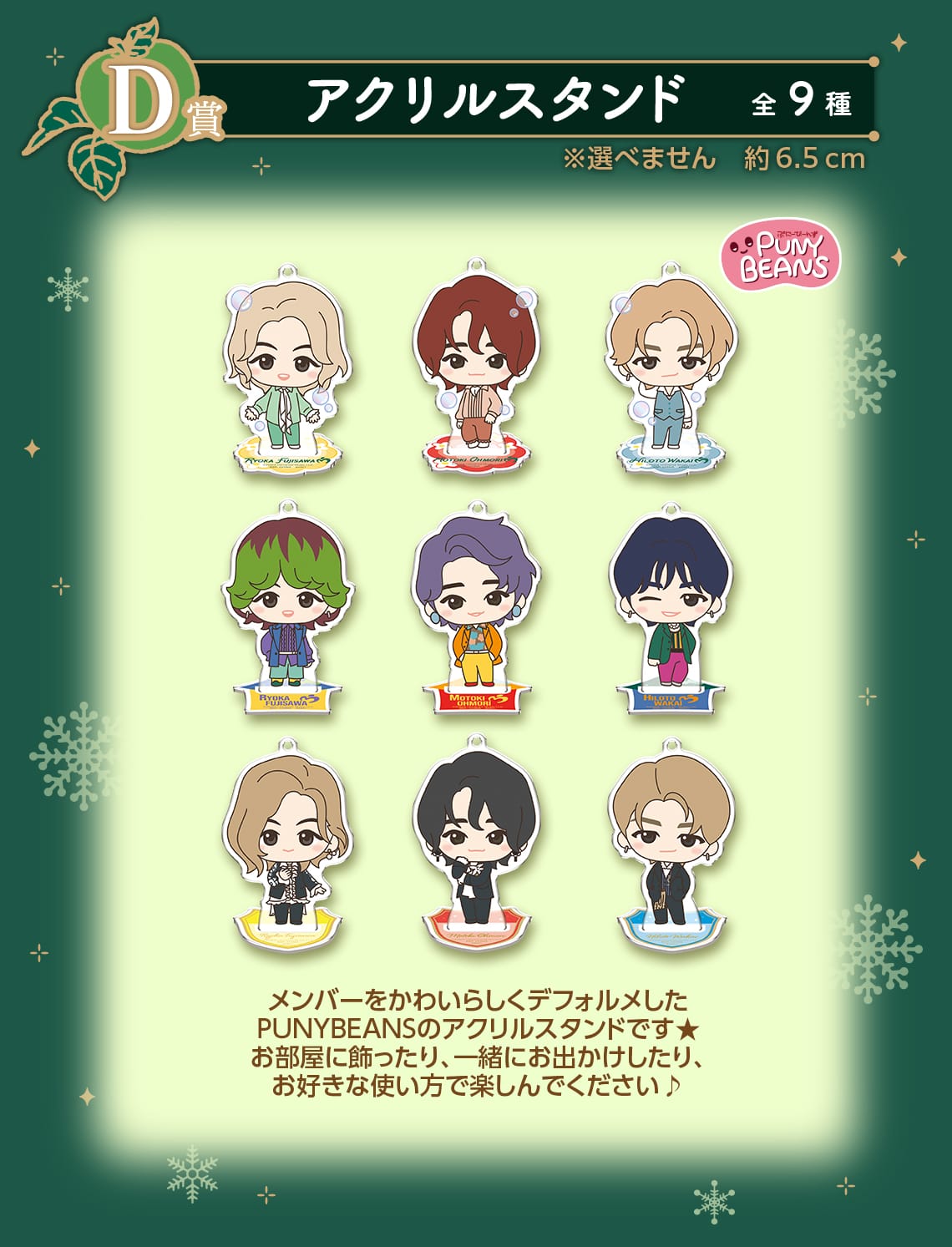 Mrs. GREEN APPLE × 一番くじ 12月28日より全国ローソンに登場!