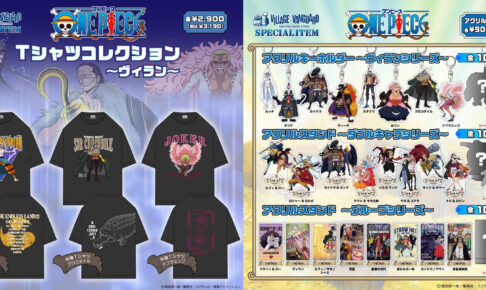 ONE PIECE (ワンピース) × ヴィレヴァン 8月6日 より限定グッズ発売!