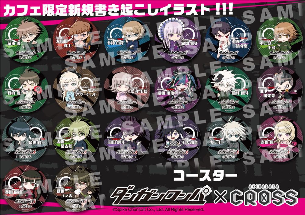 ダンガンロンパ × 秋葉原クロス 5/1-6/20 夏テーマのコラボカフェ開催!!