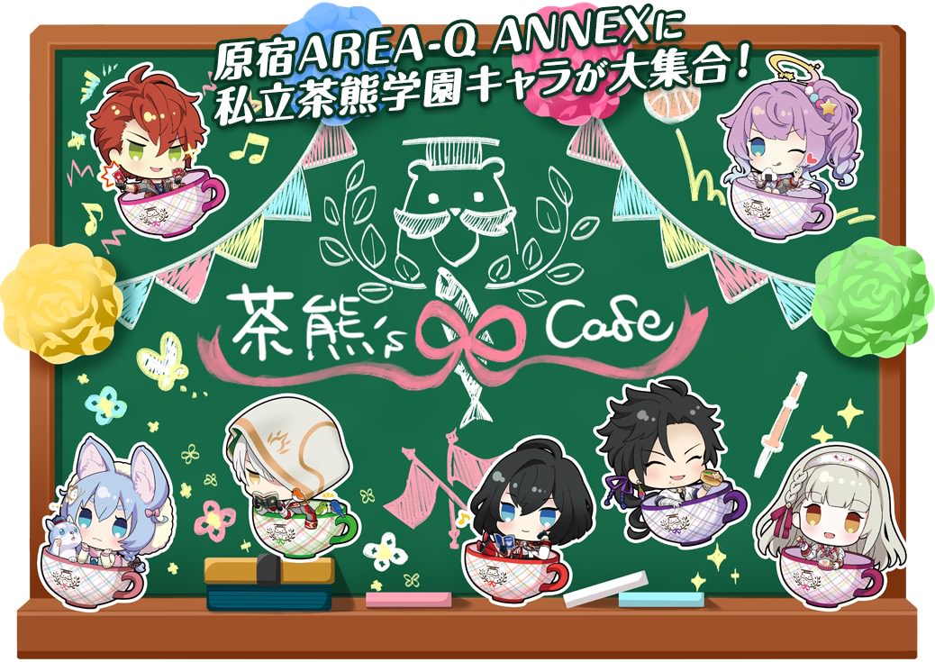 茶熊's Cafe(白猫プロジェクト)×原宿AREA-Q ANNEX 12.2までコラボ開催