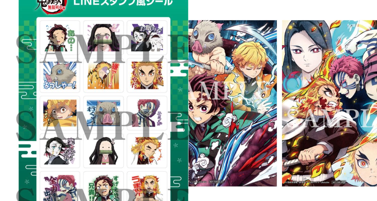 映画 鬼滅の刃 無限列車編 入場特典 第5弾・第6弾 配布決定!