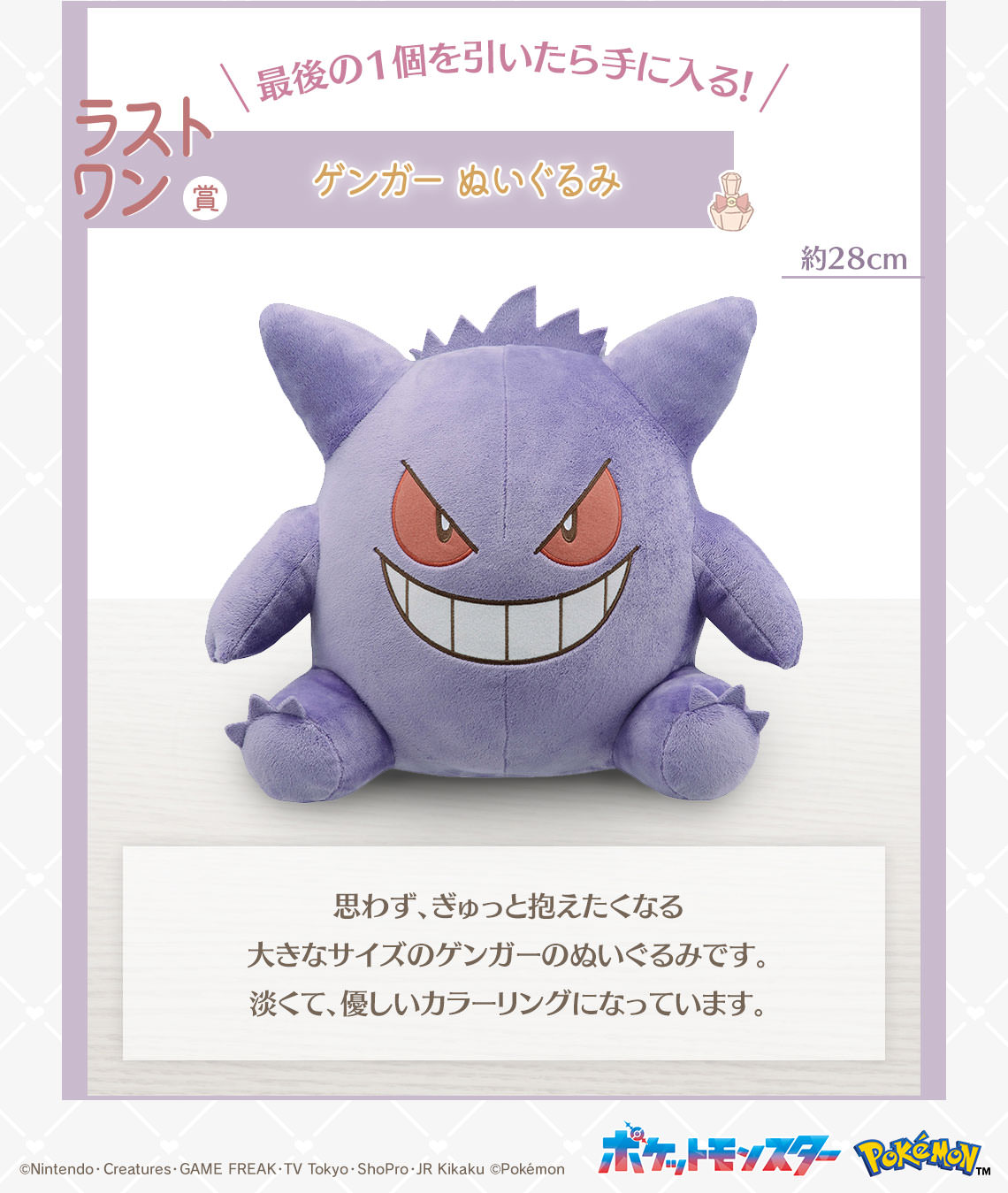 ポケモン ゲンガー ぬいぐるみ 2体セット 約30cm ポケモン ゲンガー