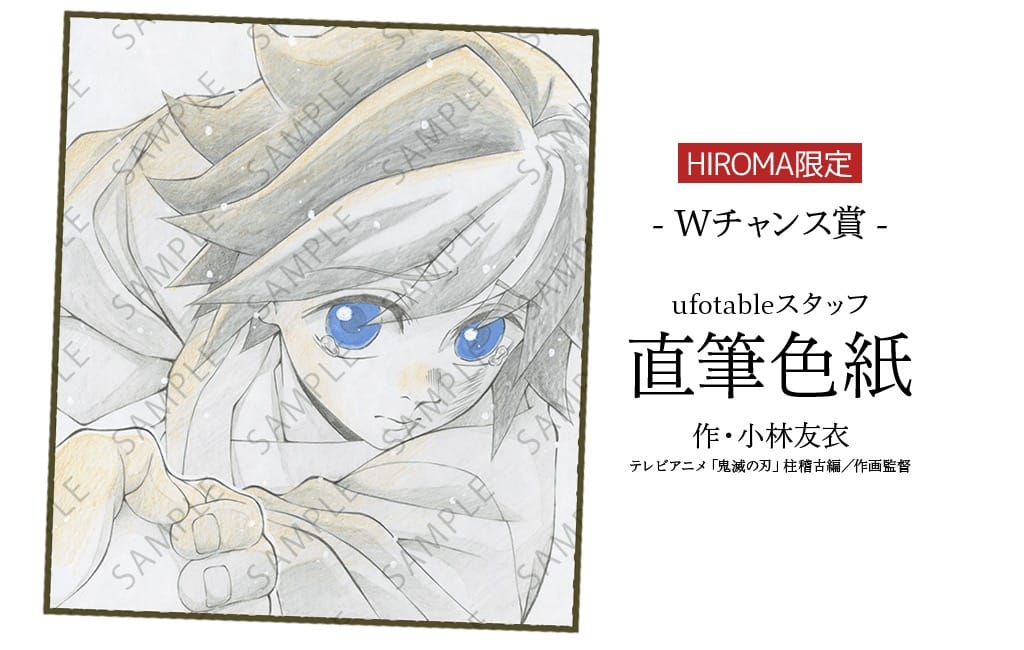 鬼滅の刃 Wチャンス 我妻善逸 B2原画ポスター 鬼滅の刃dining 原画