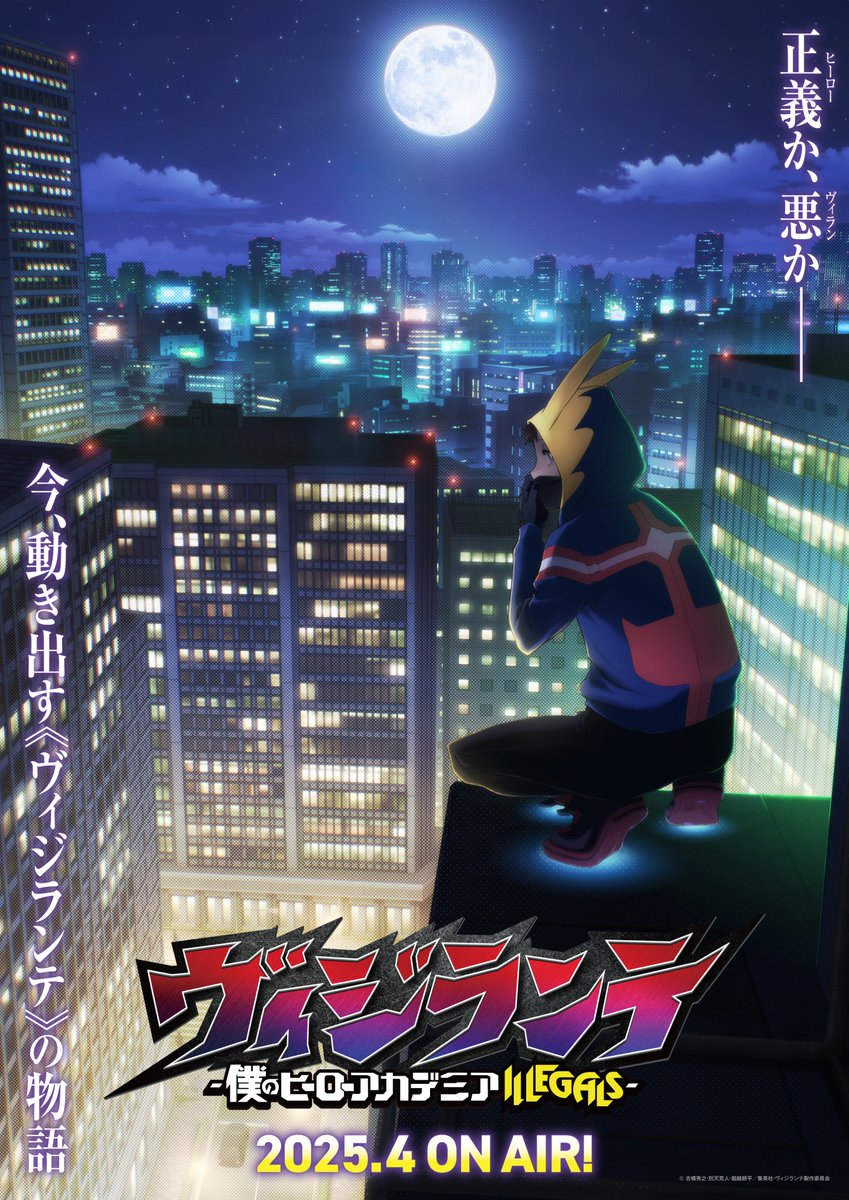 僕のヒーローアカデミア」最新刊 (完結巻) 第42巻 2024年12月4日発売!