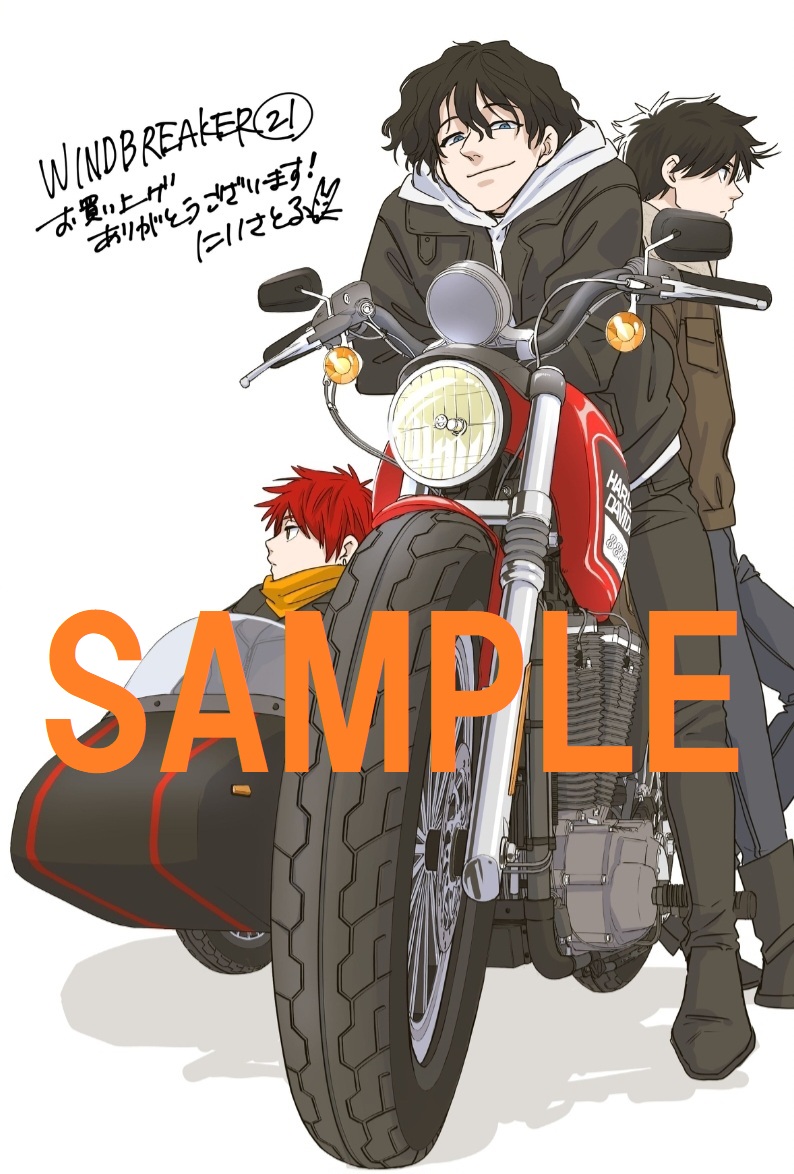 WIND BREAKER」最新刊 第21巻 3月7日発売! 特装版や書店特典も!