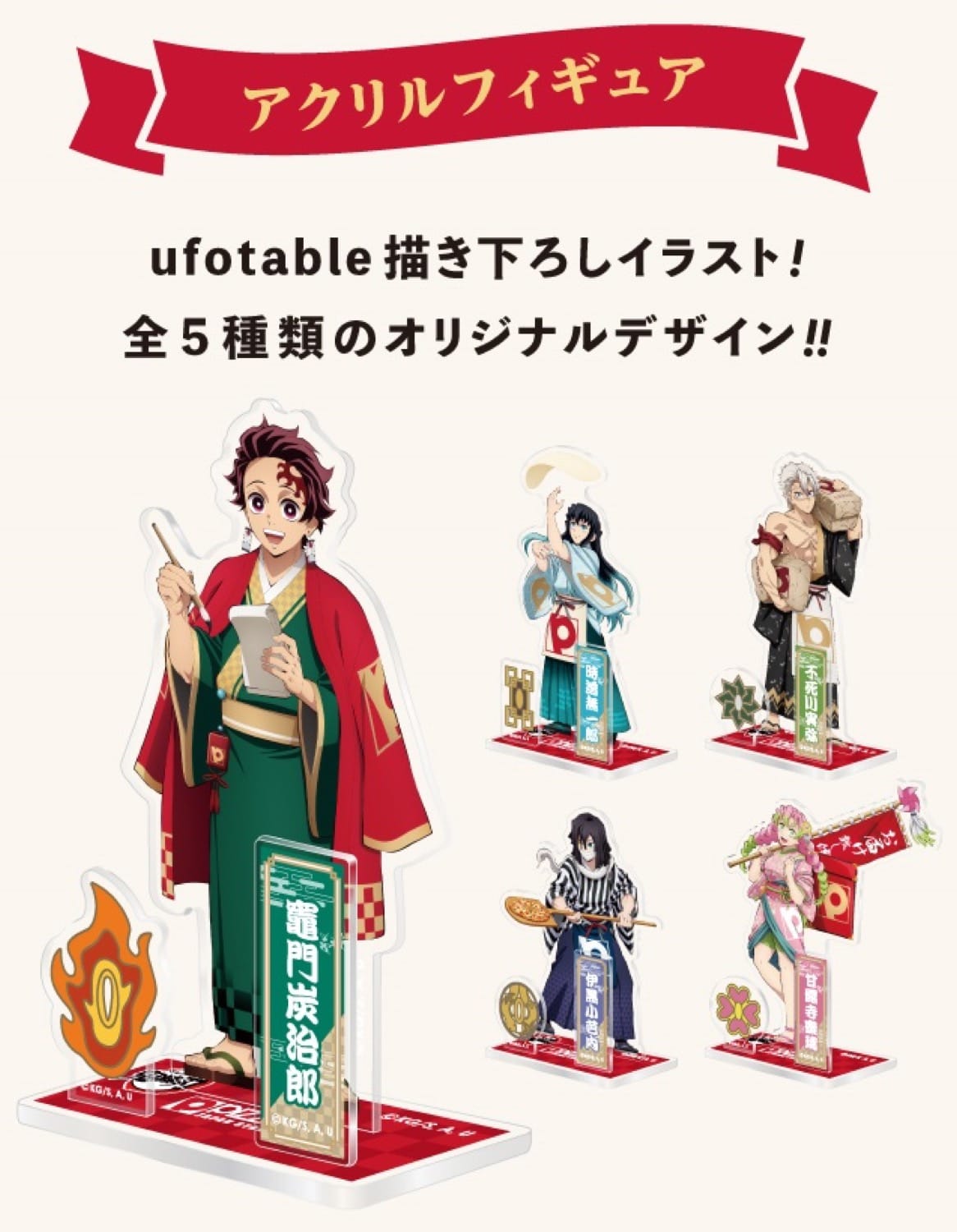 鬼滅の刃 × ピザーラ全国 アクスタ付きコラボセット 6月19日より発売!