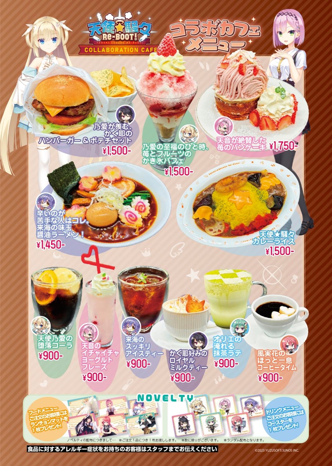 天使☆騒々 × Cafe ASAN (カフェ アサン)秋葉原 12月8日よりコラボ開催!