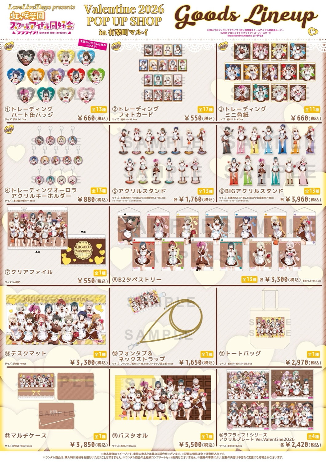 ラブライブ! 虹ヶ咲 