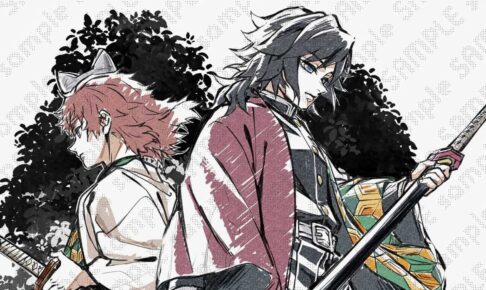 鬼滅の刃 “柱”テーマのufotable描き下ろし第1弾 義勇&錆兎のイラスト解禁!