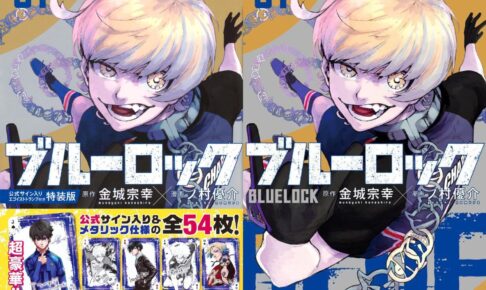 ブルーロック1巻〜31巻セット ブルーロック コミック 1-31巻セット