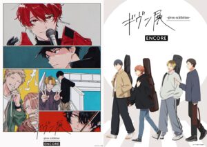 ギヴン × アニメイトカフェスタンドHareza池袋 10月15日よりコラボ開催!