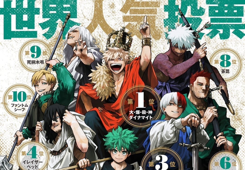 ヒロアカ大特集「ジャンプGIGA」2025秋号 10月30日発売! 豪華付録も!