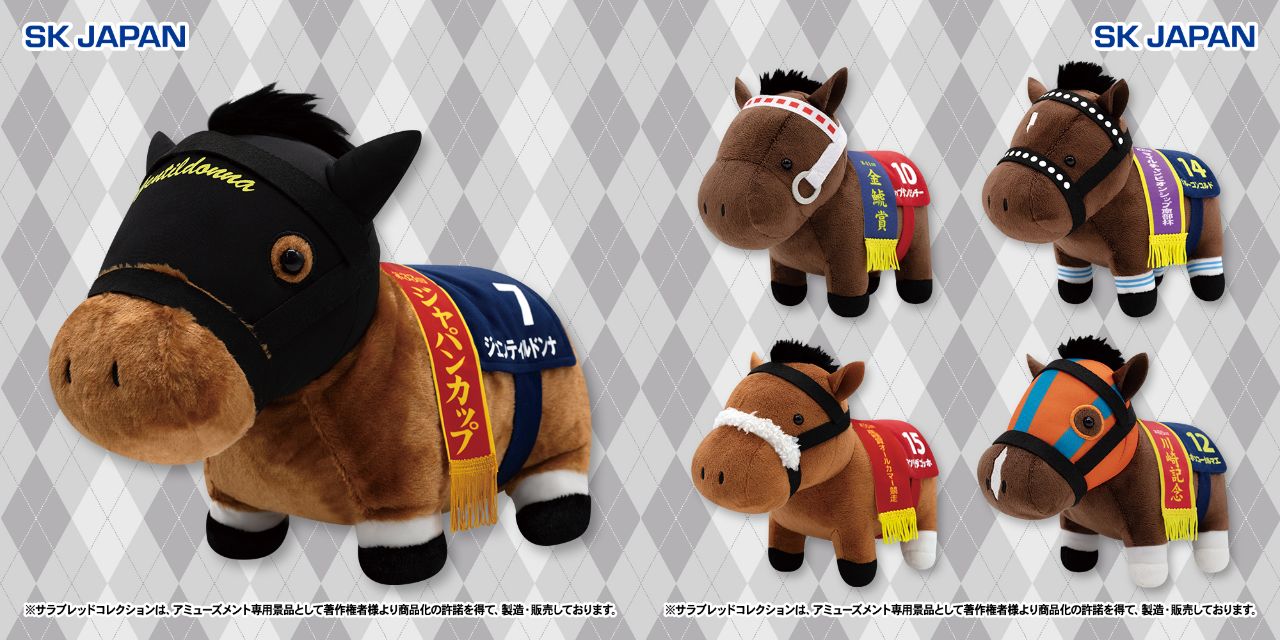 サラブレッドコレクション 午年を彩る新作プライズ 1月第2週より出走!