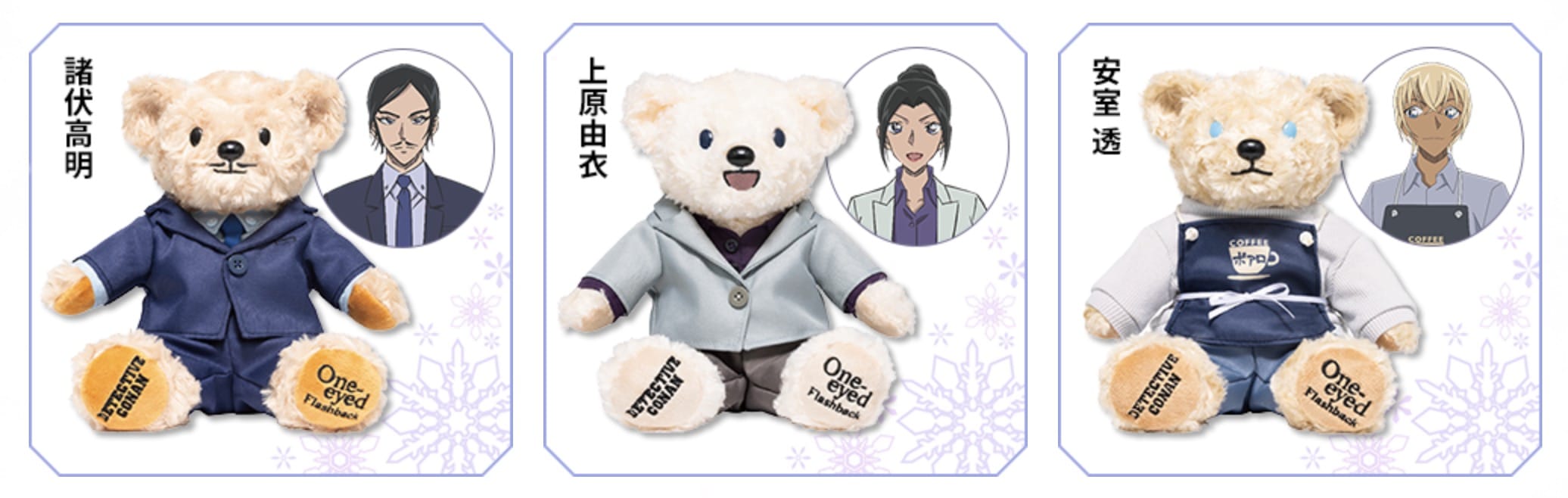 名探偵コナン 諸伏高明 テディベア 名探偵コナン セブンネット限定