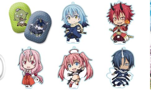 転生したらスライムだった件 リムル・ミリムたちのグッズ 11月発売!