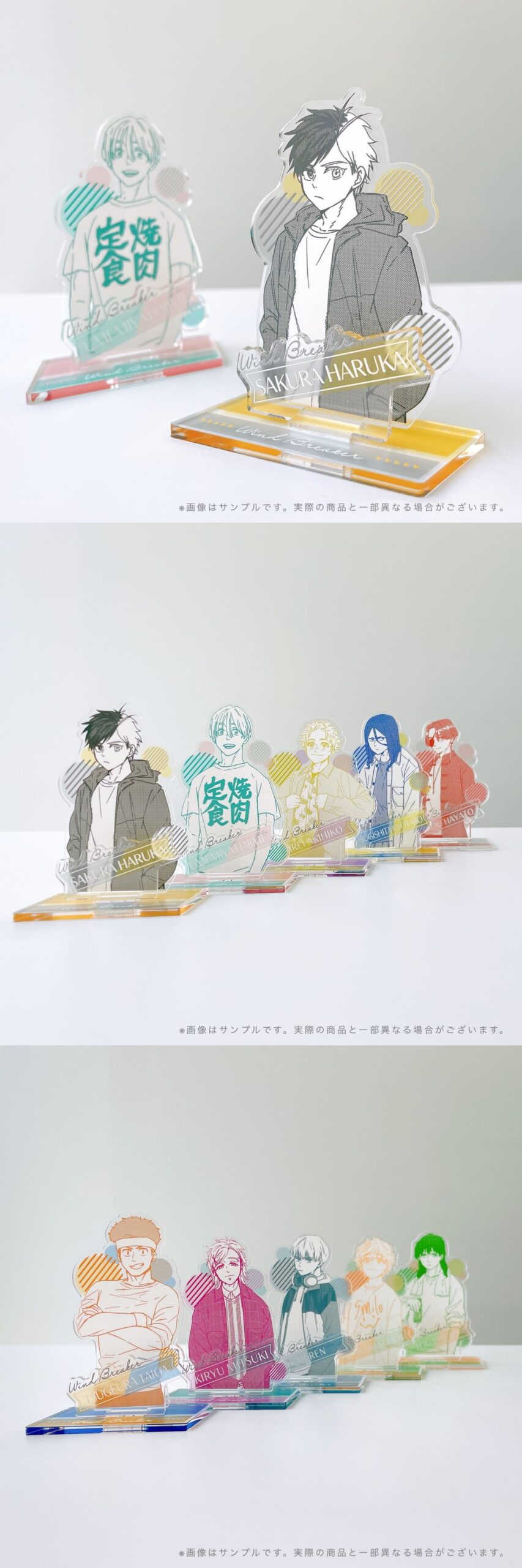 ウィンドブレーカー「風鈴高校 防風鈴」と「獅子頭連」のグッズ 7月発売