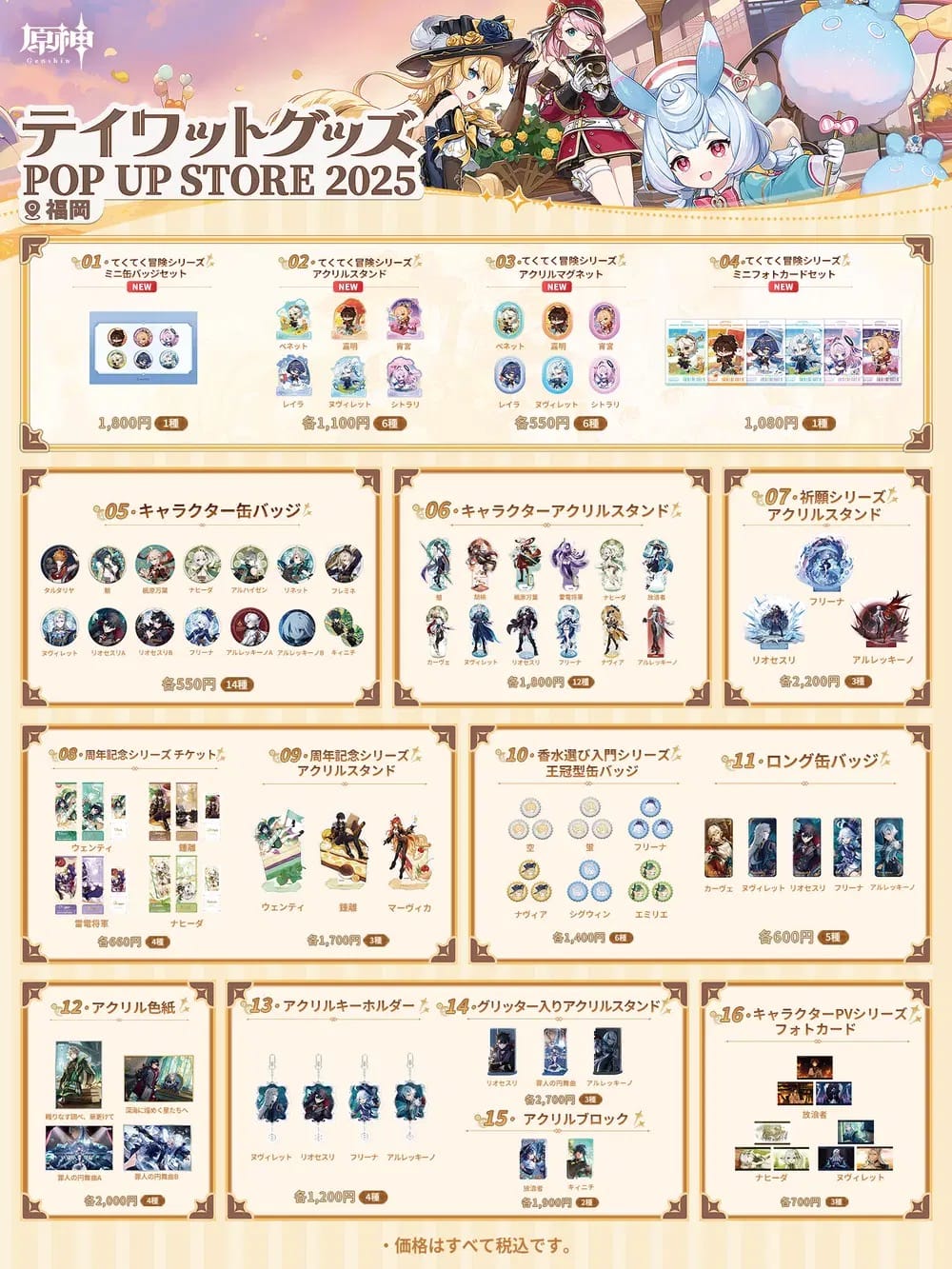 原神 fes フェス 原神 fes 会場限定 vipチケット特典 原画ポストカード