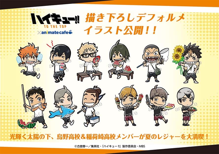 ハイキュー!! × アニメイトカフェ仙台 9.16-10.12 コラボカフェ開催!!