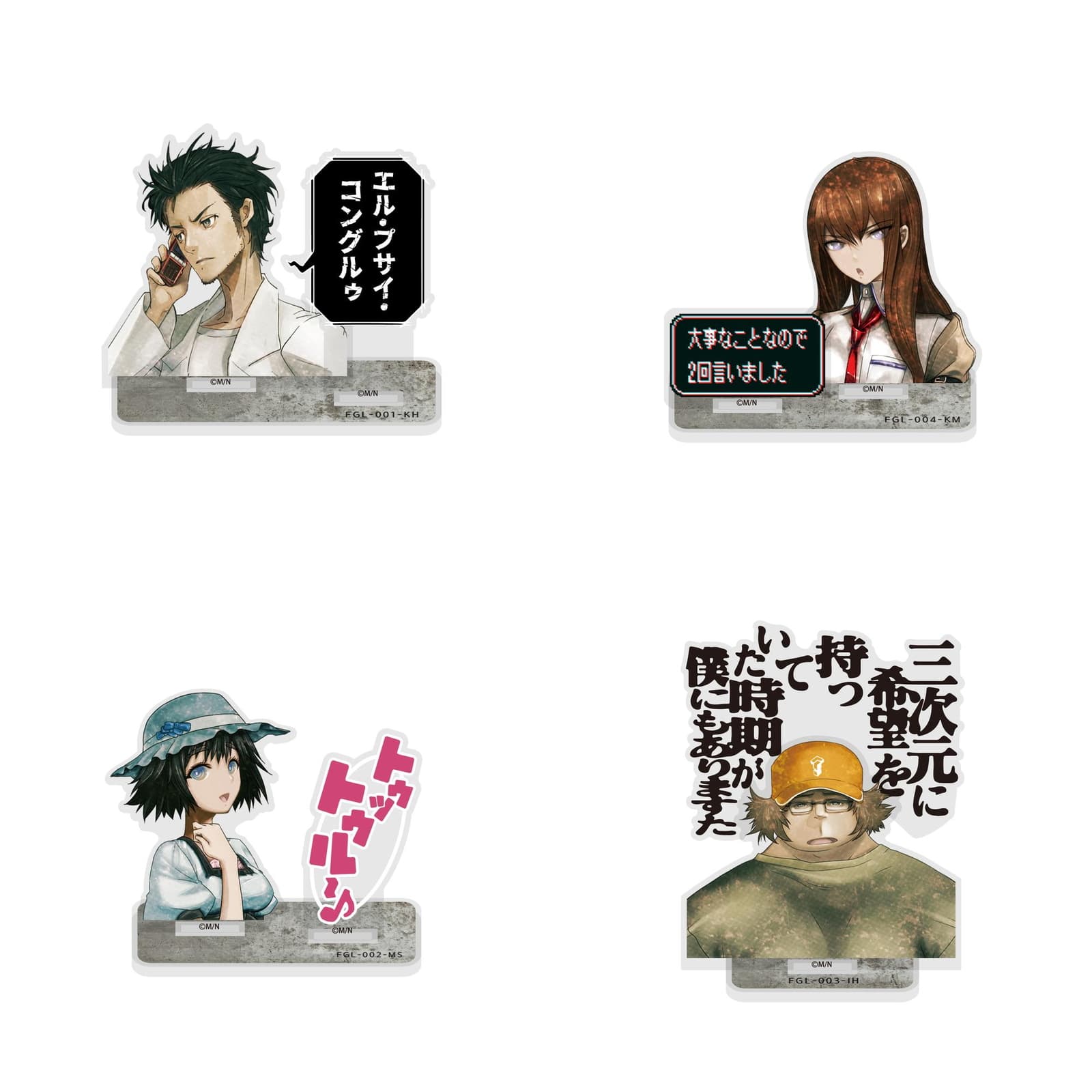 STEINS;GATE (シュタゲ) 15周年記念グッズ 12月発売! 人気キャラ勢揃い!