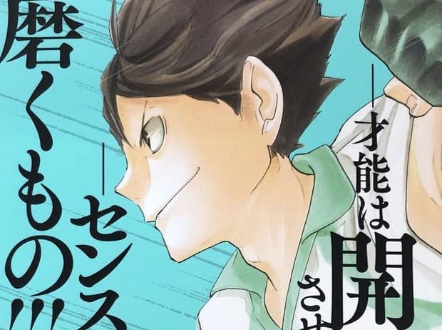 ハイキュー!! リミックス版 第6巻「春高予選 Ⅱ」5月27日発売!