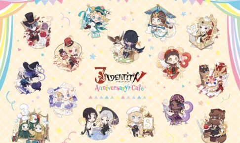 Identity V 第五人格カフェ 第2弾 in スイパラのメニュー&グッズ公開!