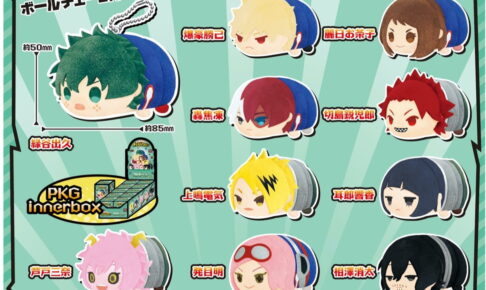 僕のヒーローアカデミア もちもちマスコット vol.2 全10種 5月発売!