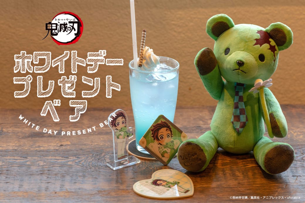 鬼滅の刃☆妓夫太郎 梅 (堕姫) ホワイトデー ベア 2023 プレゼント